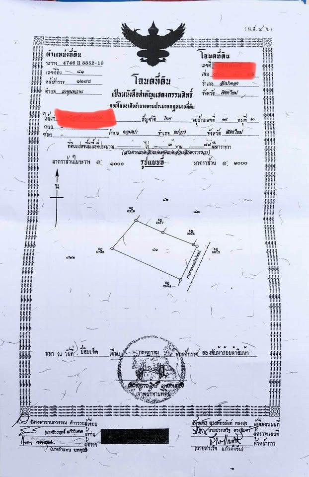 ขายที่ดินพร้อมสิ่งปลูกสร้าง บ้านพระเจ้าสององค์ ต.มะขุนหวาน อ.สันป่าตอง จ.เชียงใหม่ ราคา 1,950,000 บาท 8