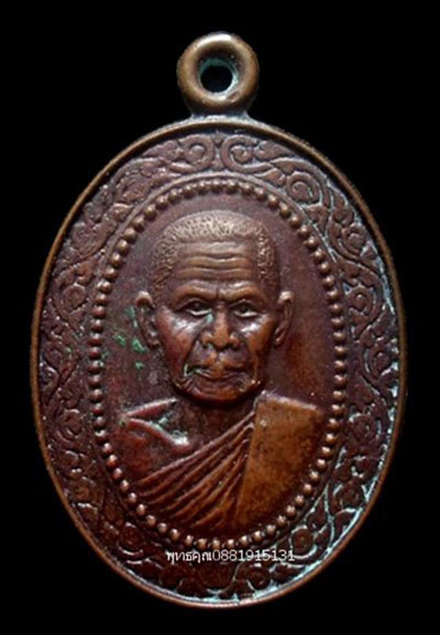 เหรียญรุ่นแรกหลวงพ่อหนูจันทร์วัดพัทธสีมา วัดแดง นครศรีธรรมราช 1