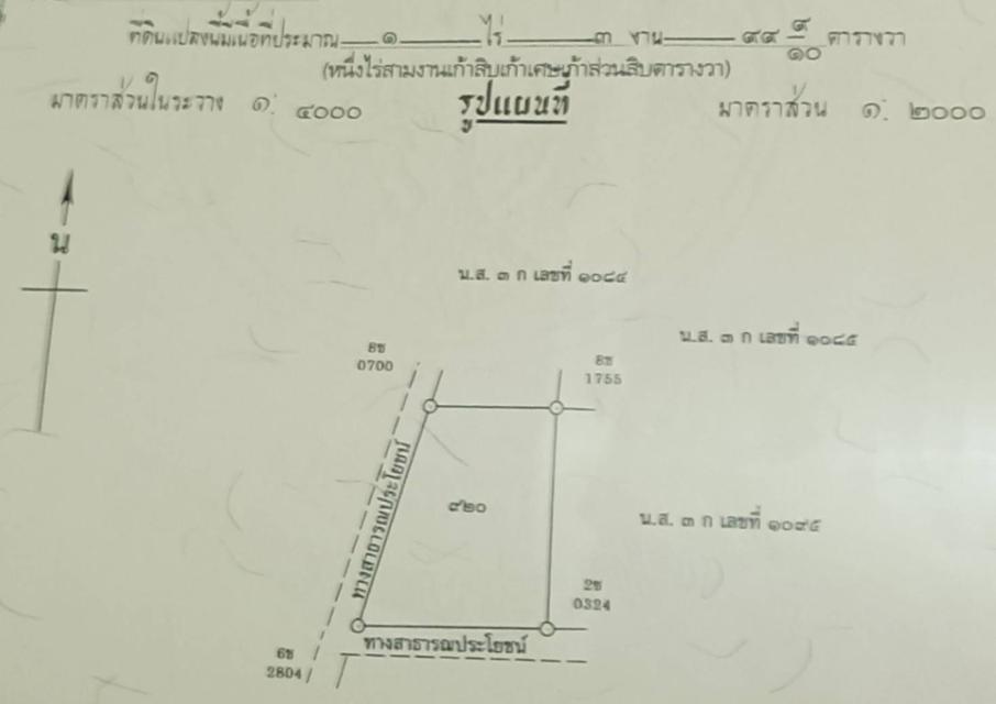 ขายที่ดินว่างเปล่า ต.หนองแฝก อ.สารภี จ.เชียงใหม่ 8