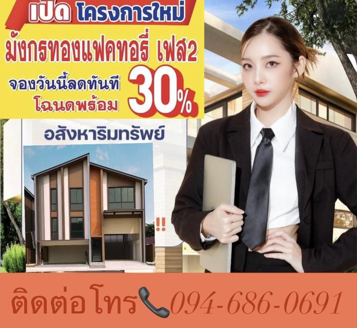 ขายที่บางบัวทอง นนทบุรี