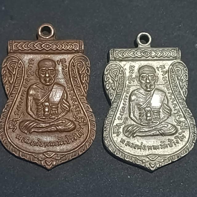 พระหลวงปู่ทวด ปี2508