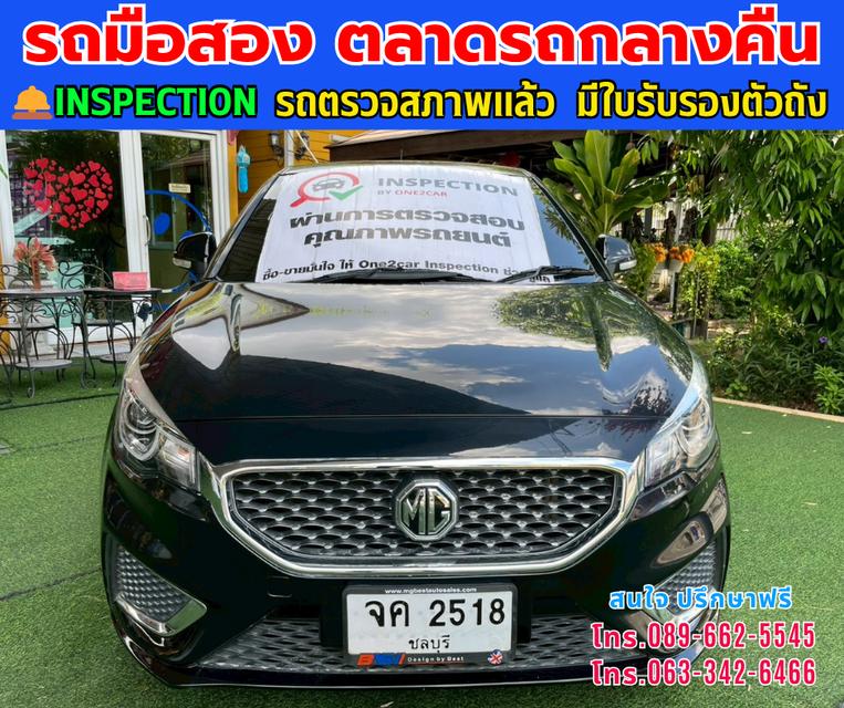 🚗ปี 2021 MG MG3 1.5 X ⭐ไมล์แท้ 48,xxx กม. ✨เกียร์ออโต้