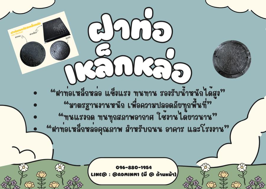 ฝาท่อเหล็กหล่อ วัสดุก่อสร้าง