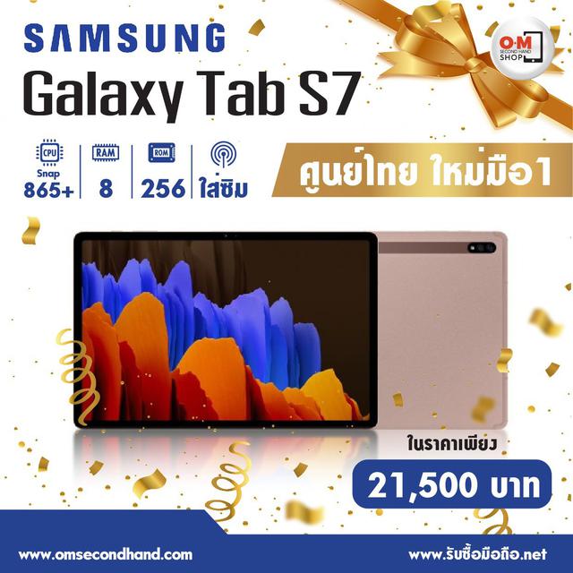 ขาย/แลก Samsung Galaxy Tab S7 8/256GB Mystic Navy (LTE) ศูนย์ไทย ใหม่มือ1 Snap865Plus แท้ ครบยกกล่อง เพียง 21,500 บาท  3