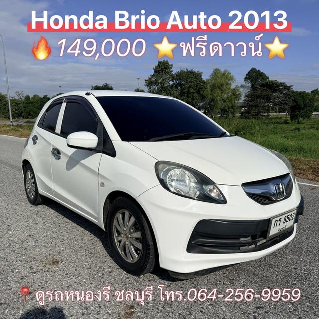 Honda BRIO AUTO 2013 ❇️สวย เดิม น็อตไม่ขยับ ไม่แก็ส