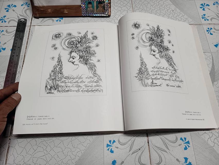 ครบรอบ ๘๑ ปี อังคาร กัลยาณพงศ์ จิตรกรรม ภาพลายเส้น และภาพร่าง รูปที่ 11