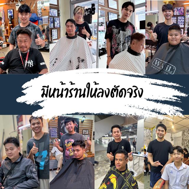 เรียนตัดผมชาย บางนา/ศรีนครินทร์ 6