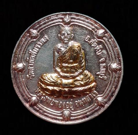 เหรียญหลวงพ่อทองอยู่ หลัง พระพิฆเนศ วัดสามัคคีบรรพต จ.ชลบุรี