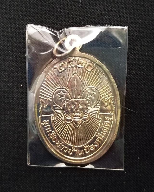 เหรียญลูกเสือชาวบ้าน​ หลวงปู่แหวน​ สุจินโน​ กะไหล่ทองลงยาปี20 2