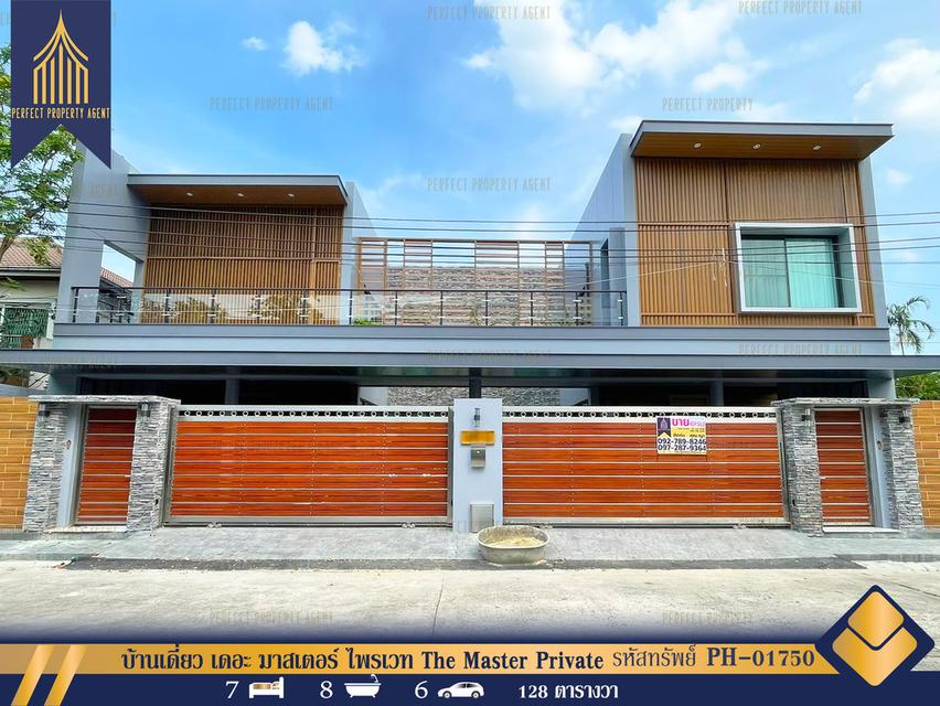 ขาย บ้านเดี่ยว The Master Private 128 ตารางวา Fully-Furnished ศรีนครินทร์ สวนหลวง 1