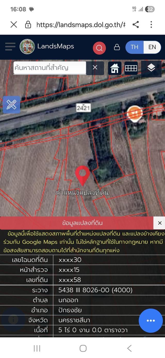ที่ดิน 9