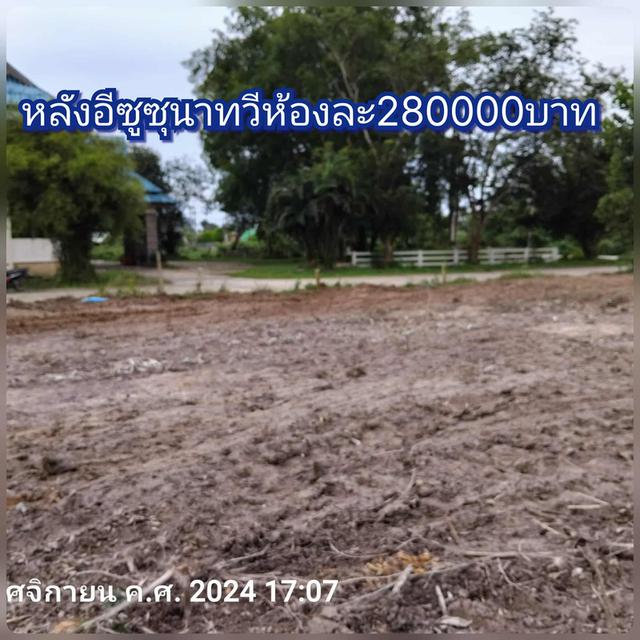 ขายที่ดิน 3 ห้อง หลังอีซูซุ นาทวี ต.นาทวี อ.นาทวี จ.สวขลา