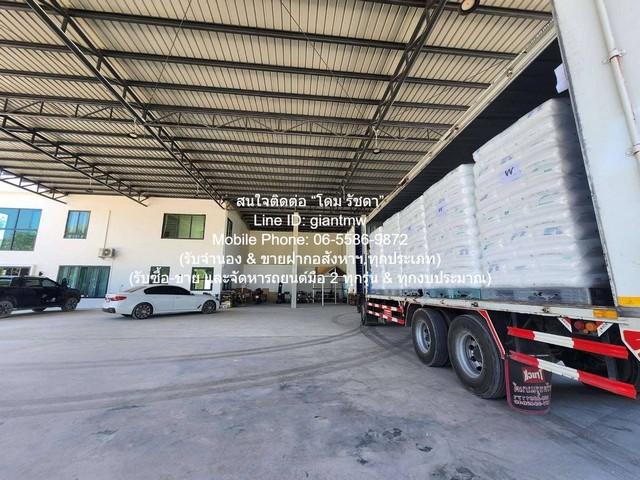 รหัส DSL-1032 FOR SALE OFfice ขายอาคารสำนักงาน 2 ชั้น พร้อมคลังสินค้า และบ้านพักพนักงาน บนเนื้อที่ 3-3-36.2 ไร่ ห่างนิคม