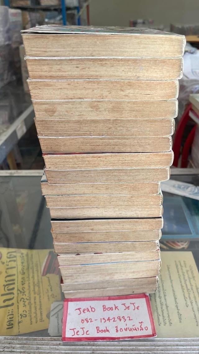 หนังสือการ์ตูน ICHICO 100% 1-19 จบ 9