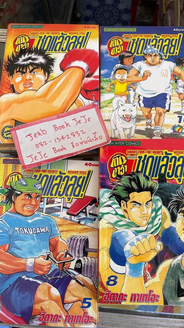 หนังสือการ์ตูน โตกุงาว่า ซดแล้วลุย 1-11 จบ