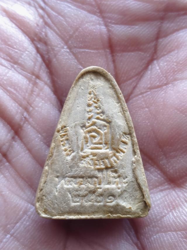 พระผงของขวัญหลวงปู่โต๊ะปี21