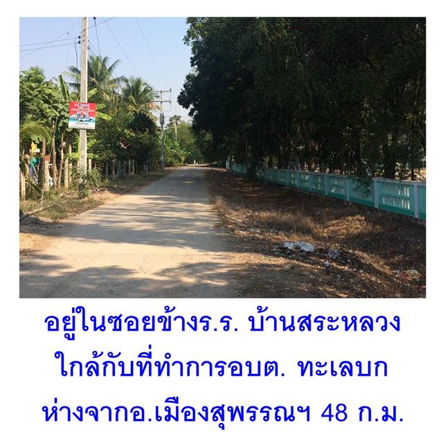 ที่ดิน