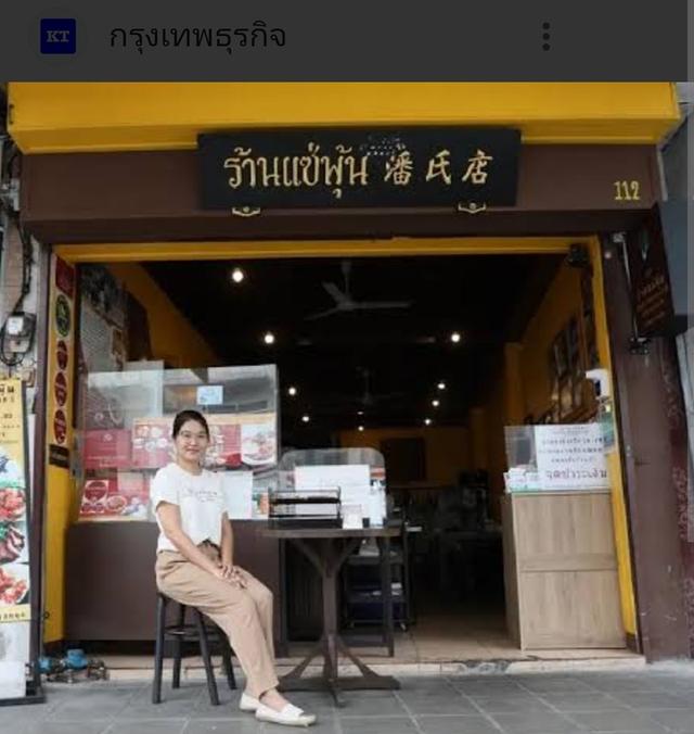 อาคารพาณิชย์ 3 ชั้น 3