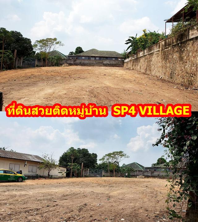 ขายที่ดินเมืองพัทยา 312 ตรว. 1