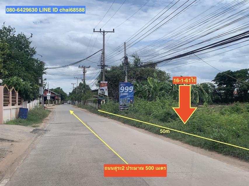 ขายที่ดินในเมืองโคราช 16ไร่ใกล้ถนนสุร2ใกล้หมู่บ้านจัดสรรหลายโครงการ ที่ดินติดถนนถนน2ด้าน หน้ากว้าง 190เมตร ห่างจากถนนบายพาสเพียง 400เมตร 4
