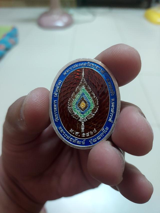 ขายเหรียญพ่อพลับเนื้อเงินหน้ากากทองคำ