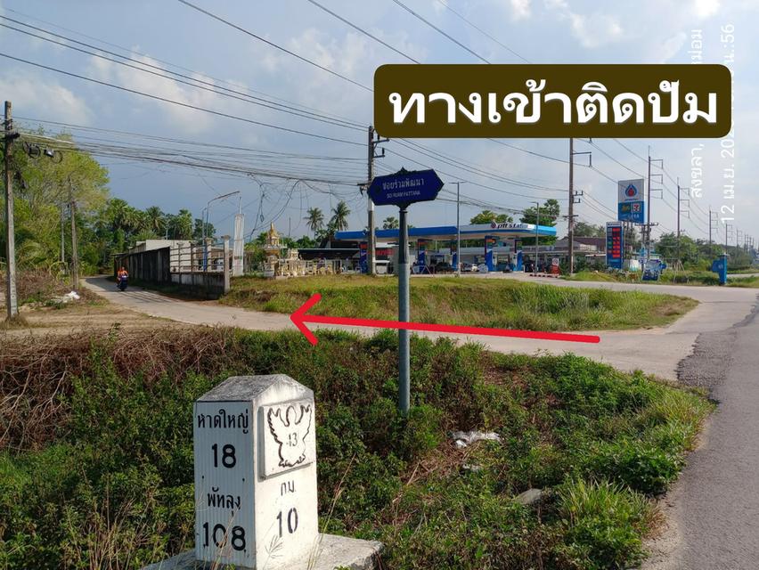 ที่ดิน ติดน้ํา ลําธาร คลอง นาหม่อม สงขลา 2