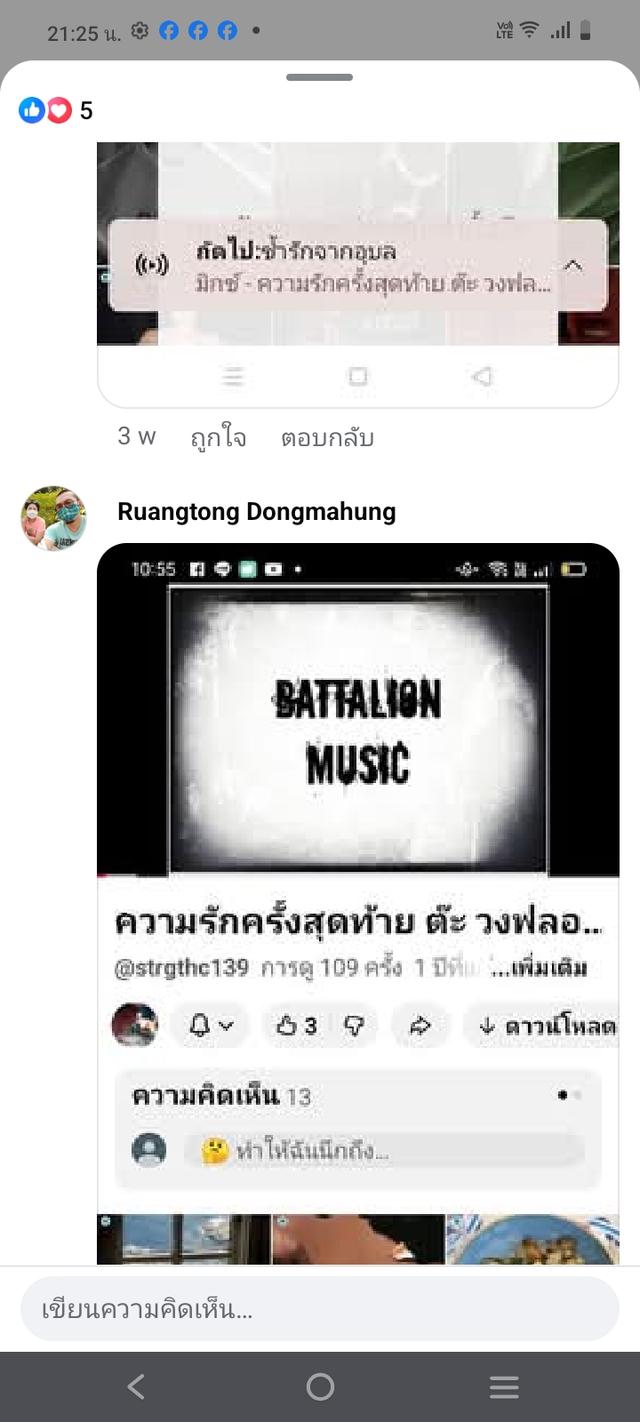 ขายหุ้นของบมจ.แก้วมณีมรกต/แบตตาเลี่ยนมิวสิค รูปที่ 7