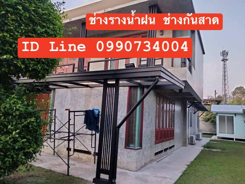 ติดตั้งรางน้ำฝนนครพนม รับเหมารับติดตั้งท่อดูควัน ติดตั้งกันสาดนครพนมผ้าใบ  6