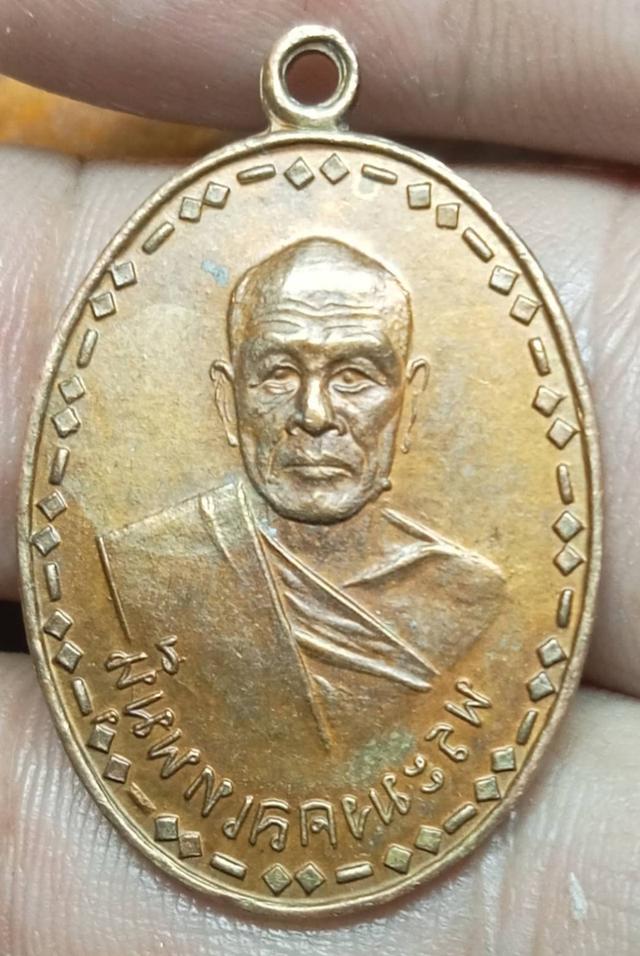 เหรียญหลวงพ่อสดวัดปากน้ำ รูปที่ 13