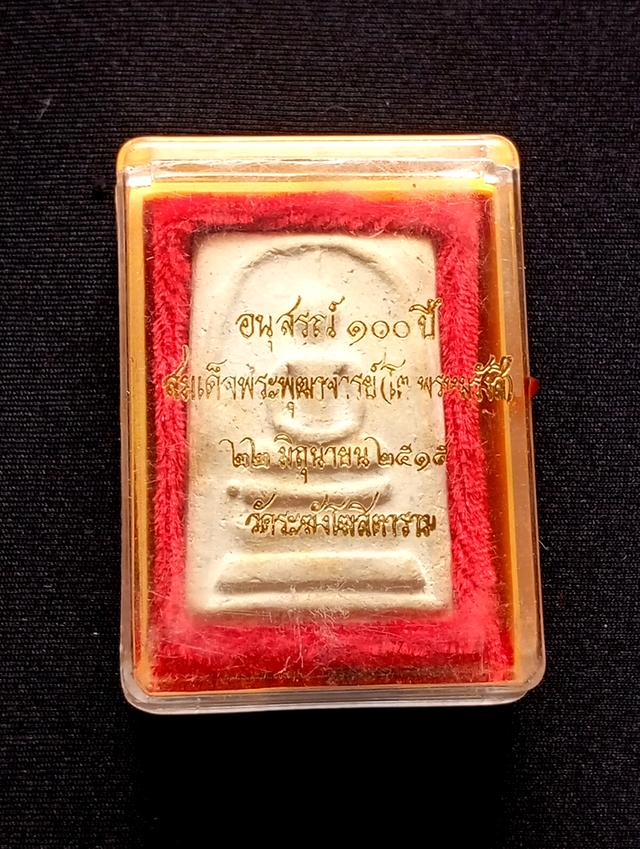 พระสมเด็จวัดระฆัง 1
