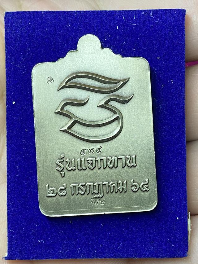 หลวงพ่อพัฒน์ วัดห้วยด้วน รุ่นแจกทาน 2