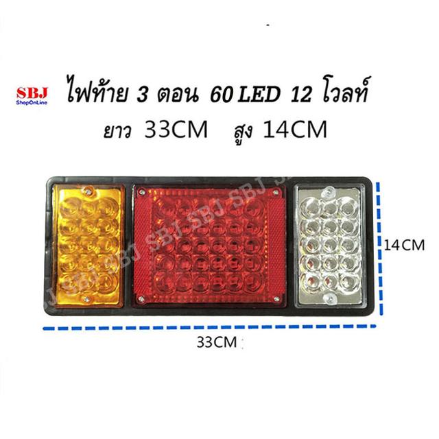ไฟท้าย 3 ตอน ตรงรุ่น ISUZU / NPR NKR NLR  ไฟ12 และ 24V 60LED รถบรรทุก 6 ล้อ 10 ล้อ  รถเทเลอร์ และรถพ่วง รูปที่ 7