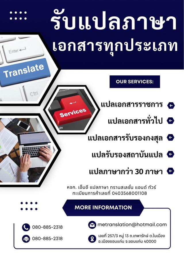 รีบแปลภาษา