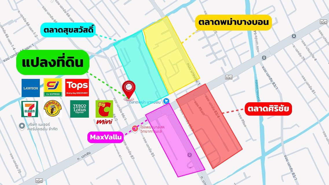 ขายที่ดินทำเลทอง แปลงสุดท้าย3️⃣แยกบางบอน ตลาดบางบอน  ตลาดสุขสวัสดิ์ ตลาดพม่าบางบอน 3