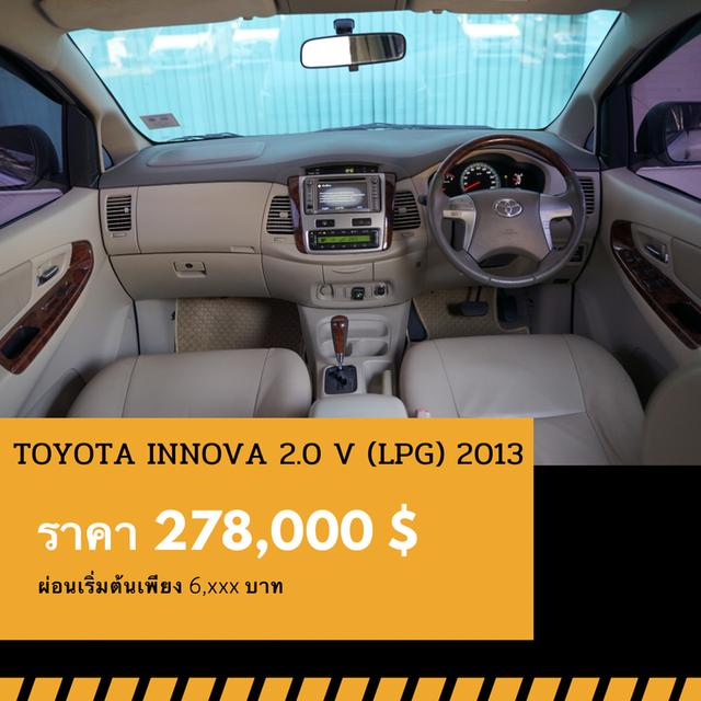 🚩TOYOTA INNOVA 2.0 V 2013 (ทอง) 5