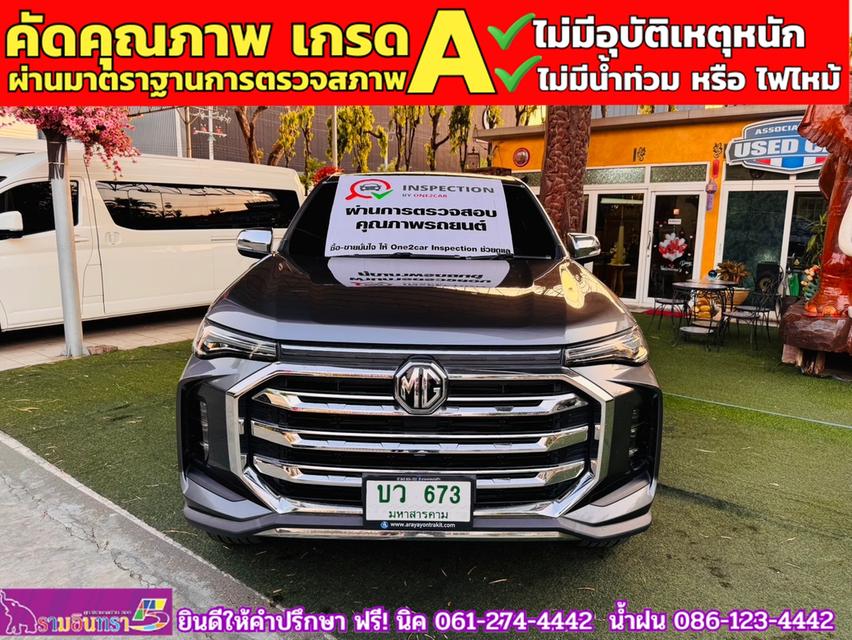 MG EXTENDER GIANTCAB 2.0 GRAND X  ปี 2023 2