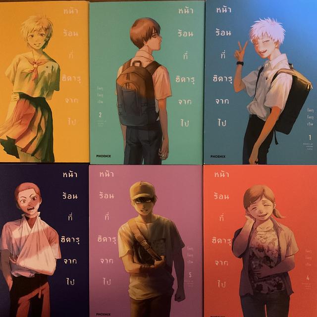 ขายมังงะมือสอง สภาพดี 📚 หน้าร้อนที่ฮิดารุจากไป 6 เล่ม 650฿ เล่มละ 120฿ | Goodbye, Eri 70฿ 📦 ส่งเท่านั้น ไม่รับนัดเจอ 📍กรุงเทพฯ สนใจทักได้เลย