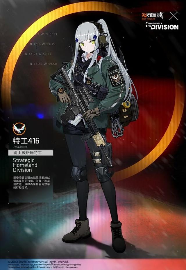 ชุดของ HK416 Girls Frontline  ร้านจีนจัดทำ 【จื่อโหย่วเฟิง】 3