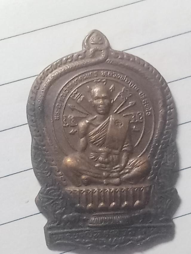 เหรียญหลวงพ่อคูณปริสุทโธวัดบ้านไร่ รูปย่อยที่ 3