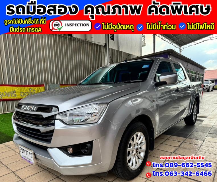 🚗ปี2023 Isuzu D-Max 1.9 CAB-4  S 2