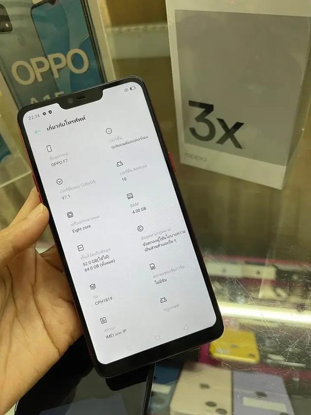 ส่งต่อเครื่องสวยราคาดี Oppo F7 4