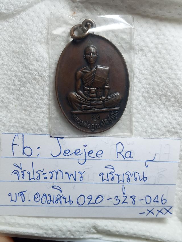 หลวงพ่อคูณปี19 เนื้อทองแดง รูปที่ 3