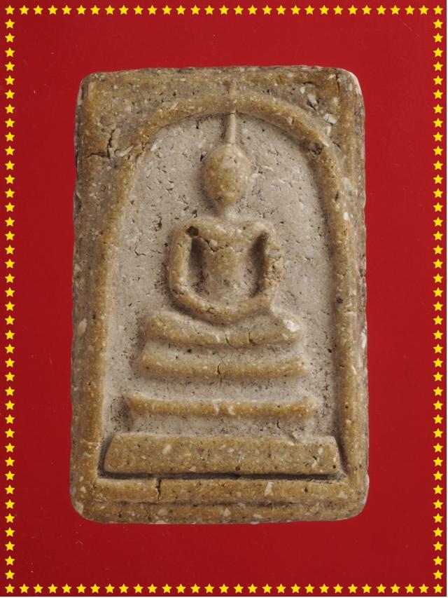 t31.พระสมเด็จ พระเบญจภาคี พระเครื่อง