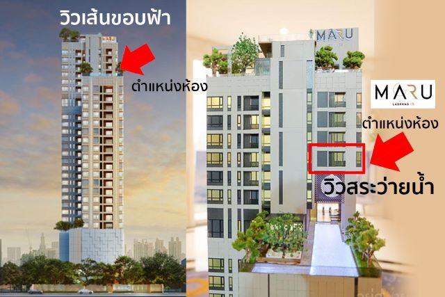 CM04425 ขาย คอนโด มารุ ลาดพร้าว 15 Maru Ladprao 15 1