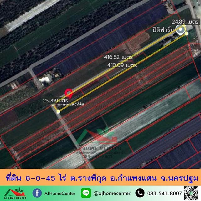  ขายที่ดิน6-0-45ไร่ ต.รางพิกุล อ.กำแพงแสน จ.นครปฐม ราคาพร้อมคุย