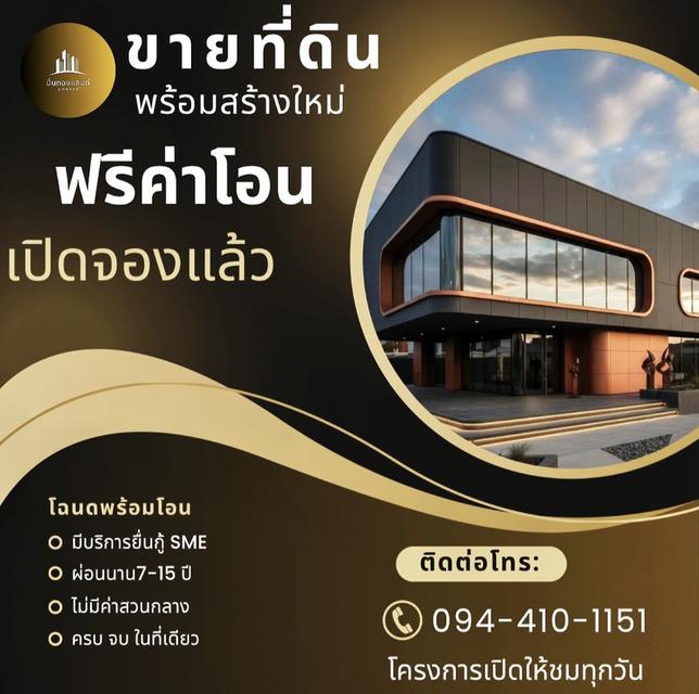 🚩🏗️ขายที่ดิน ทำโรงงาน  ทำโกดังและที่อยู่อาศัย  ราคาเริ่มต้น 2.9ล้านบาท ✅ฟรีค่าโอน โฉนดพร้อม บางบัวทอง  นนทบุรี ใกล้ถนนใหญ่ 340  อยู่ใกล้เมือง  พิกั 1