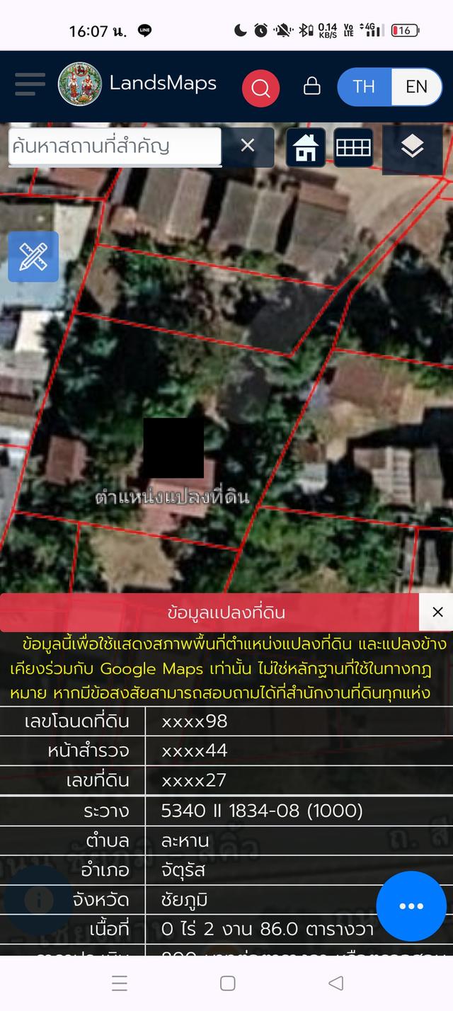 บ้านพร้อมที่ดิน ต.ละหาน อ.จัตุรัส จ.ชับภูมิ 1