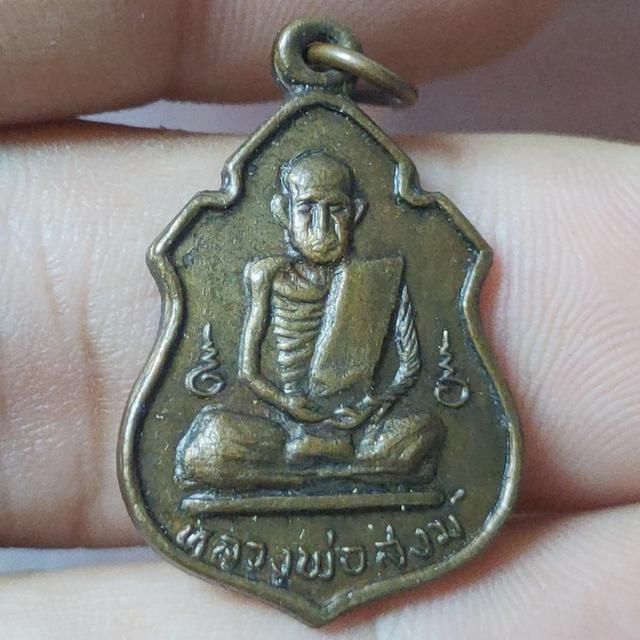 หลวงพ่อสงฆ์
