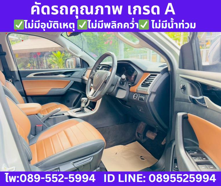 เกียร์ออโต้ MG EXTENDER 2.0 DOUBLE CAB GRAND X ปี2022 8
