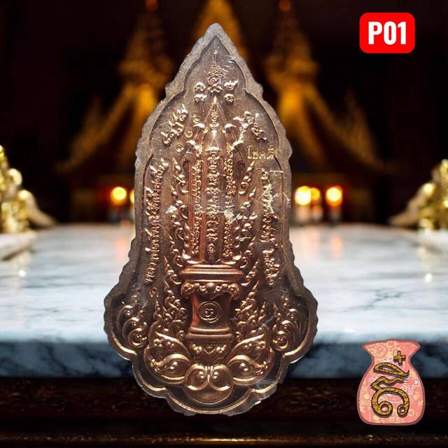 เหรียญหลวงพ่อพัฒน์ วัดห้วยด้วน รุ่นคลังสมบัติ เมตตาบารมี168 เจ้าสัวพันล้าน 4